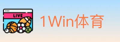 1Win体育 logo